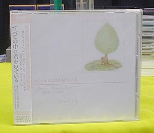 CD 『MASAYA“すべての中に君を見ている”インストゥルメンタル』未開封新品（送料込み）