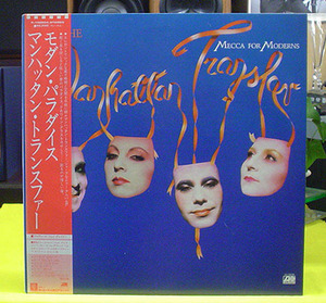 LP『マンハッタン・トランスファー MANHATTAN TRANSFER/モダン・パラダイス』