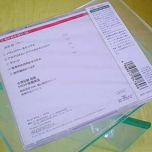 CD/ RCA未開封品 小澤 征爾『武満 徹/ノヴェンバー・ステップス他』（送料込）の画像2