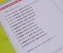 CD/RCA 未開封品 ルービンシュタイン『ブラームス/ロマンティック・ピアノ小品集』（送料込み）_画像4