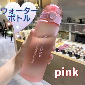 ウォーターボトル マイボトル 780ml 軽量 スポーツ おしゃれ ジム 水筒 ヨガ タンブラー ダイエット 保温 保冷