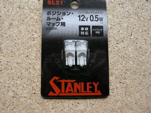 スタンレーＳＴＡＮＬＥＹ　SL21ハイパーＬＥＤホワイトバルブ　6300K　Ｔ10 旧RAYBRIGレイブリック