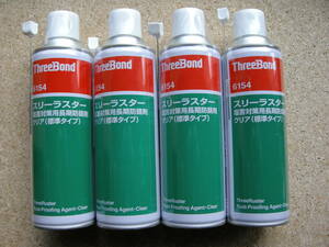 スリーボンド　スリーラスター６１５４　塩害対策用長期防錆剤　クリア　４本セット（標準タイプ）　480ｍｌ