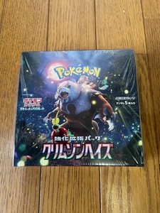 【新品☆未使用★未開封】ポケモンカードゲーム スカーレット＆バイオレット 強化拡張パック クリムゾンヘイズ シュリンク付き！ 