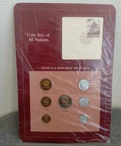 #1605W【フランクリンミント社/Coin Sets of All Nations/PEOPLES REPUBLIC OF CHINA/現状品】中華人民共和国 アンティークコイン 保管品