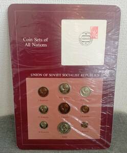#1605S【フランクリンミント社/Coin Sets of All Nations/UNION OF SOVIET/現状品】ソビエト連邦 外国貨幣 アンティークコイン 保管品