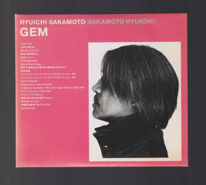 キズあり特価 貴重 非売品 応募特典盤「 坂本龍一 GEM 」国内盤CD LCS-297 検索 YMO RYUICHI SAKAMOTO YMO 廃盤 NOT FOR SALE