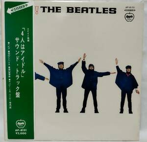 格安 矢印帯「 The Beatles ビートルズ Help! 4人はアイドル/ヘルプ！ 」レコード LP Apple Records AP-8151