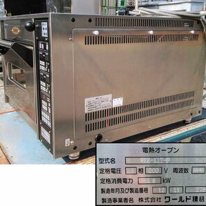 [未使用保管品] ワールド精機 電熱オーブン ミックベーカー WEE-11T-F 本体のみ 2012年製 単相200V [西那須野店]の画像5