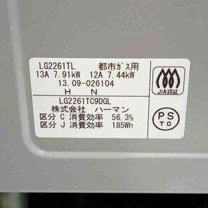 [未使用品] HARMAN ハーマン ガステーブル LG2261TC9DGL 都市ガス用 幅60cm [須賀川店]の画像4