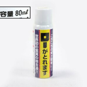 [未使用品] ALBON 40g 140g ツヤデール ローがとれます ツヤッチ！ニューテガール 仏具 洗剤 保護剤 掃除 清掃 道具 長期保管品 まとめ売りの画像5