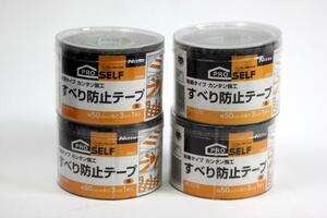 [新品未使用4点セット] ニトムズ すべり防止テープ BO-127S 黒 50mm×3m