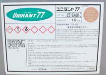 [未使用品] ユニラント 水系缶内調色システム ユニラント77 レッドオキサイド 赤錆 10kg VOCゼロ 水溶性塗料専用 業務用 在庫1_画像2