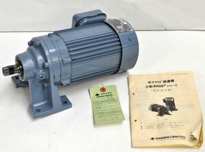 住友重機械工業 サイクロ減速機 CNHM05-4085-11 ギヤモーター [0.4kW(1/2HP) 200V 低速軸取付方向自由 脚付 モーター直結形]