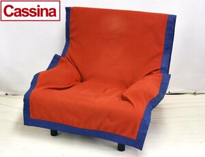 Cassina カッシーナ シンドバッド ソファ 一人掛け アームソファ ヴィンテージ レトロ 家具 ①