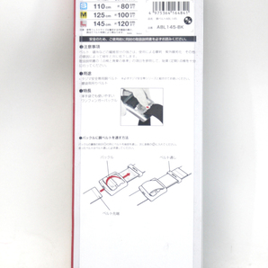 [新品未開封] タジマ Tajima 胴ベルト ABL145-BK Lサイズ ウエスト～120cmの画像2