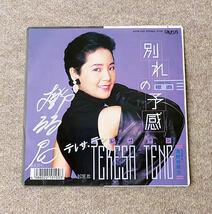 直筆サイン入り テレサ・テン 鄧麗君 Teresa Teng アナログレコード 7インチ シングル盤_画像1