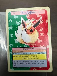 ポケモンカード トップサン　ブースター、初期