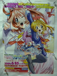 ポスター■まじかるカナン■横田守 土代昭治■B2サイズ 販促 告知 非売 アニメ