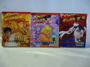 ストリートファイター2 RYU ① ② ③蜃気楼編■トクマインターメディアコミックス■神崎将臣■STREET FIGHTER Ⅱ■初版■徳間書店