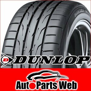 最安！タイヤ1本■ダンロップ　ディレッツァ DZ102 235/35R19　91W XL■235/35-19■19インチ　【DUNLOP|DIREZZA DZ102|送料1本500円】