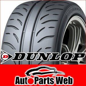 最安！タイヤ1本■ダンロップ　ディレッツァ ZⅢ 185/60R14 82H■185/60-14■14インチ 【DUNLOP|DIREZZA Z3|スポーツタイヤ|送料1本500円】