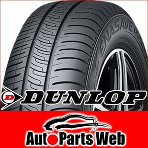 最安！タイヤ4本■ダンロップ　エナセーブ RV505　155/65R13　73H■155/65-13■13インチ　【DUNROP | ミニバン | 低燃費 | 送料1本500円】