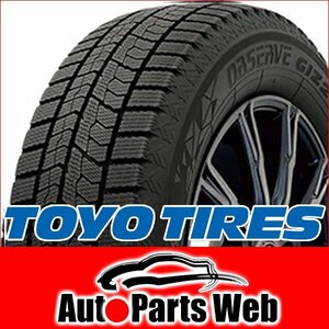 最安！タイヤ1本■TOYO　OBSERVE・GIZ2　185/60R15　84Q■185/60-15■15インチ　【トーヨー | スタッドレス | ギズツー | 送料1本500円】