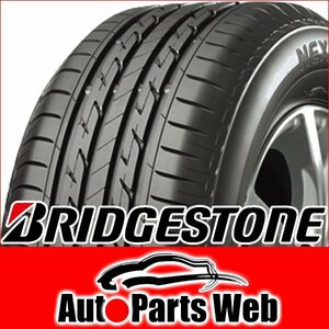 最安！タイヤ4本■ブリヂストン　ネクストリー　175/80R14　88S■175/80-14■14インチ　【nextry|低燃費タイヤ|送料1本500円】