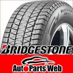 Дешевый! 3 шины ■ Bridgestone Blizzak DM-V3 245/60R18 105Q XL ■ 245/60-18 ■ 18 дюймов [Brizac |