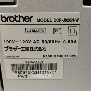 brother インクジェットプリンター DCP-J926N-W 【中古・送料無料】の画像7