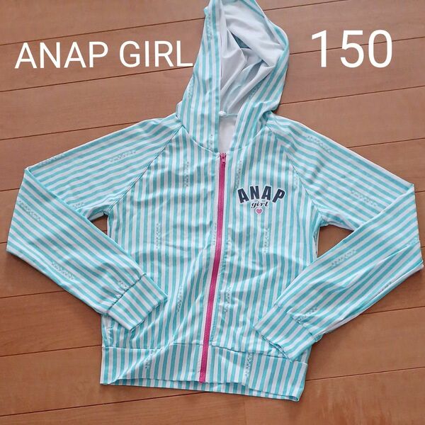 ANAP GIRL ラッシュガード 150女の子 