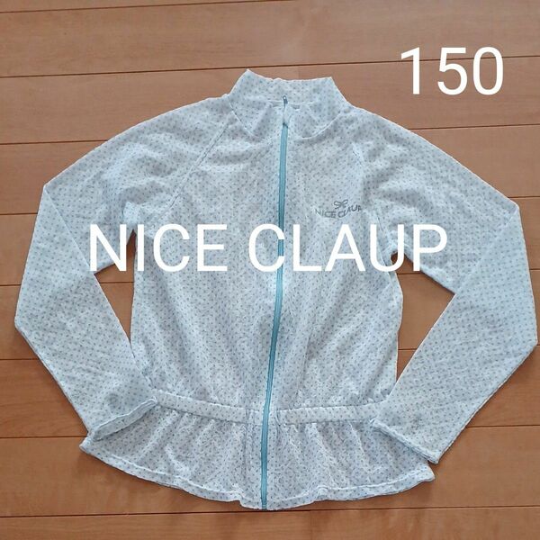 NICE CLAUP ラッシュガード 150女の子 未使用