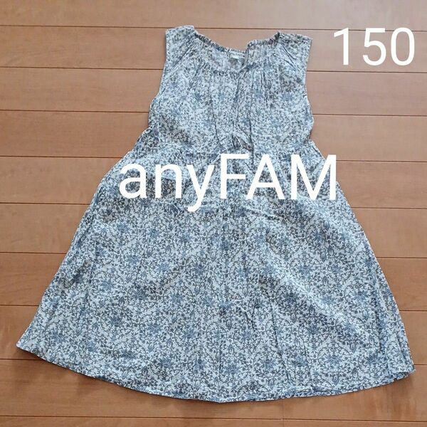 anyFAM ノースリーブワンピース 150女の子