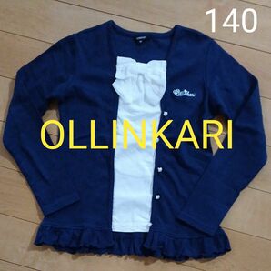 OLLINKARI 重ね着風トップス 140女の子 長袖カットソー