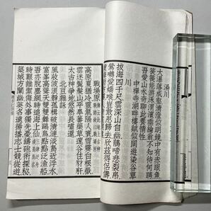 「続春江詩稿」1冊揃 漢詩集 和本唐本漢籍古書中国の画像4