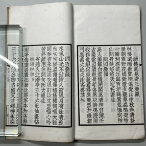 「続春江詩稿」1冊揃 漢詩集 和本唐本漢籍古書中国の画像9