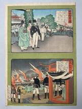 浮世絵 3枚 木版画 日清戦争 朝鮮出兵 大島公使 明治27年 朝鮮上陸 和本唐本漢籍古書中国韓国李朝_画像4