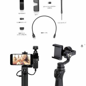 動作確認のみほぼ新品】dji osmo Pocket2 Mobileスタビライザー　三脚セット