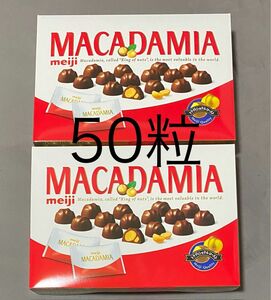 明治 マカダミア チョコレート 50粒