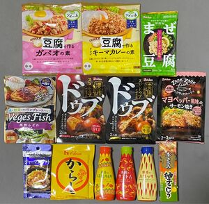 食品詰め合わせ おかずの素 スパイス 13種