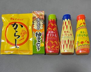 ハウス食品 スパイス 5種