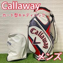 callaway キャロウェイ カート型 キャディバッグ メンズ_画像1