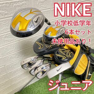 未使用品あり！　NIKE ナイキ　SQ マッハスピード　ジュニア　子供用