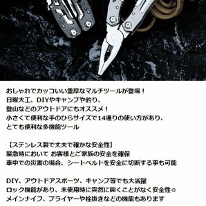 【万能で役立つ！男ツール】 マルチツール ドライバー 多機能 工具 日曜大工 DIY 防災 アウトドア 用品 キャンプ 7987170 ブラック 新品の画像2