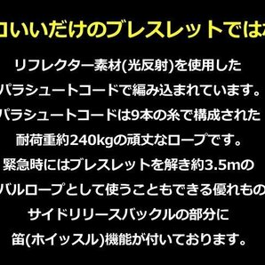 ブレスレット バングル メンズ レディース サバイバル キャンプ パラコード 笛付き リフレクター素材 7992495 ベージュ 新品 1円 スタートの画像2