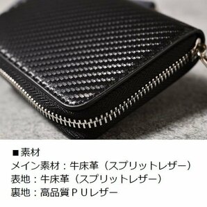 財布 メンズ ミニ財布 短財布 カーボン レザー 本革 牛革 ウォレット ラウンドファスナー 7987639 ブラック×ブラック 新品 1円 スタートの画像6