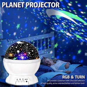 ベッドサイドランプ 間接照明 プラネタリウム 星空 夜空 電池式 回転 プロジェクター テーブルランプ 7987492 ホワイト 新品 1円 スタートの画像1