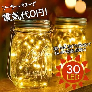  super dressing up ...LED solar light outdoors waterproof put type hanging lowering lantern solar desk stand 7987540. color new goods 1 jpy start 