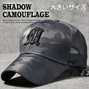  large size cap mesh cap hat men's baseball cap camouflage camouflage embroidery 7987401 gray car -do duck new goods 1 jpy start 